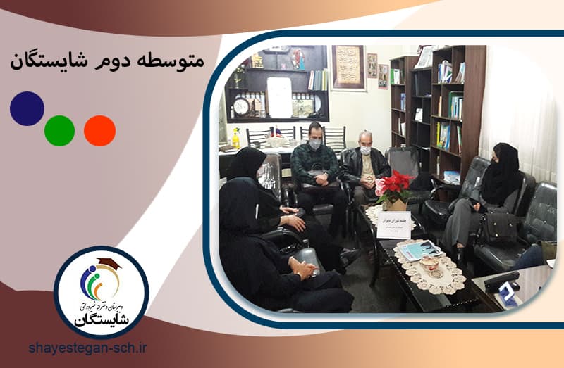 متوسطه دوم شایستگان