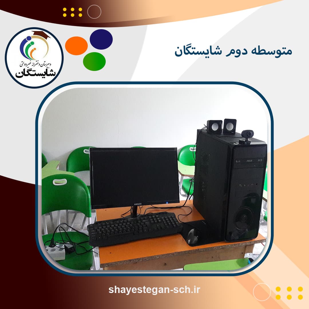 متوسطه دوم شایستگان